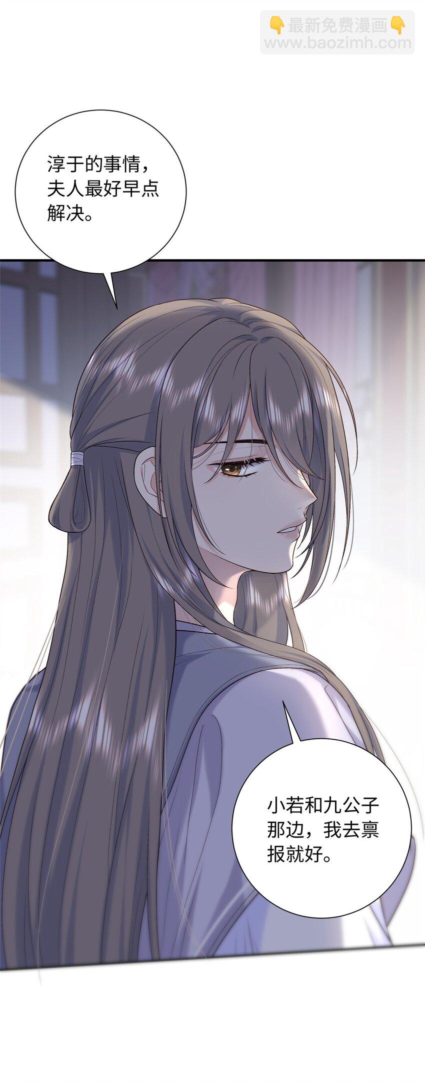 40 你是真的夫人吗？-第40话