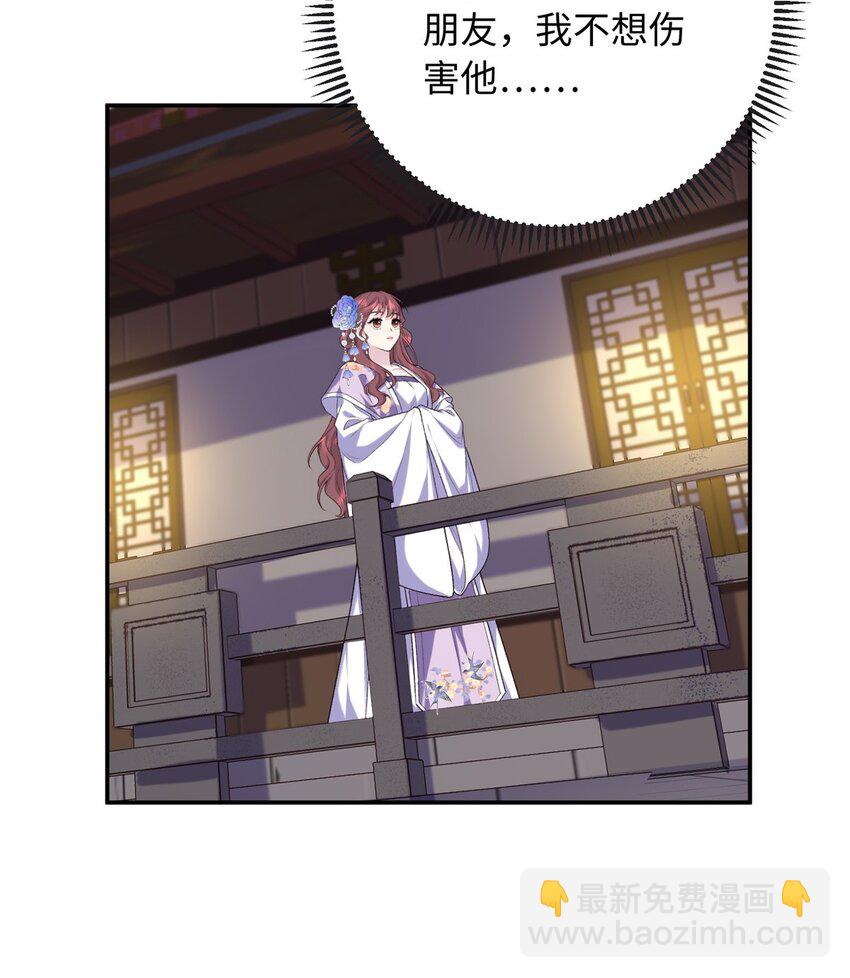 40 你是真的夫人吗？-第40话