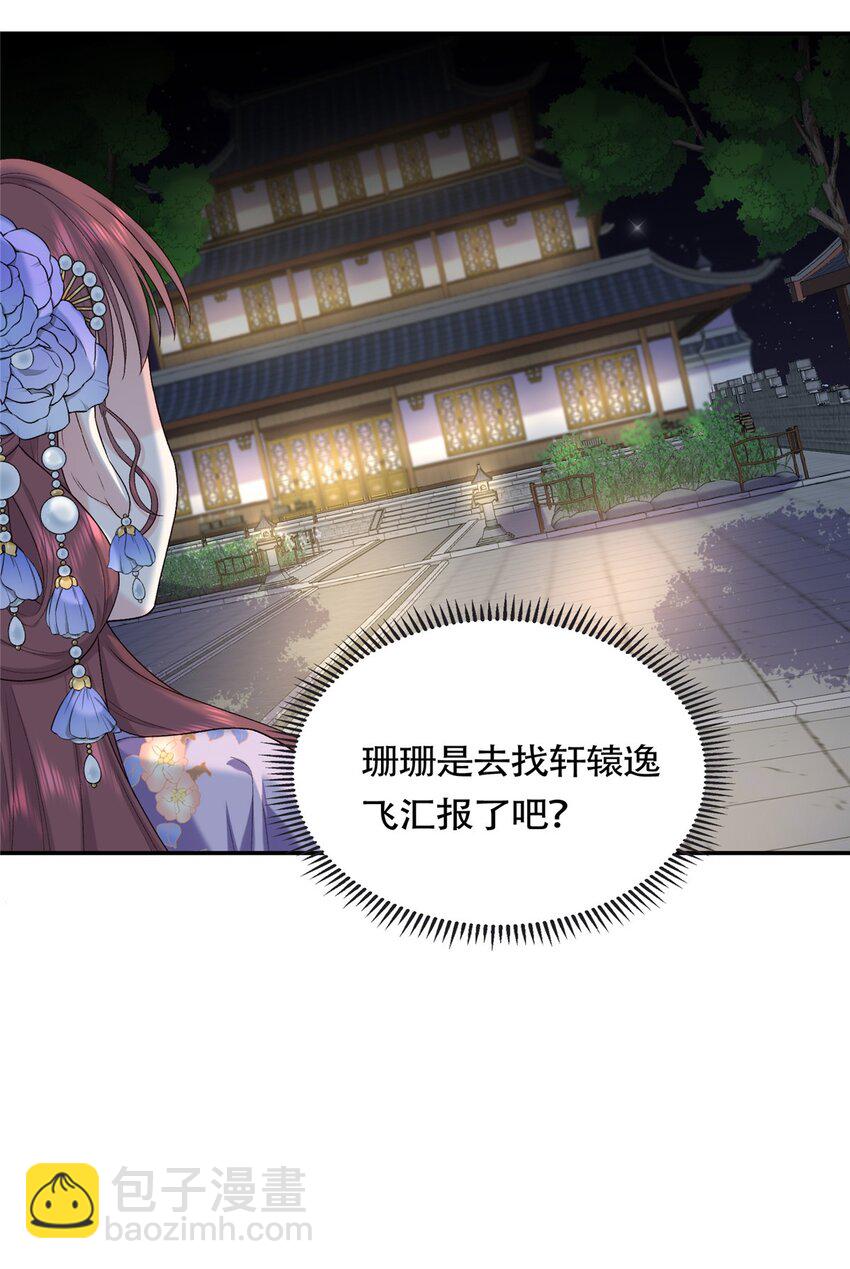 40 你是真的夫人吗？-第40话