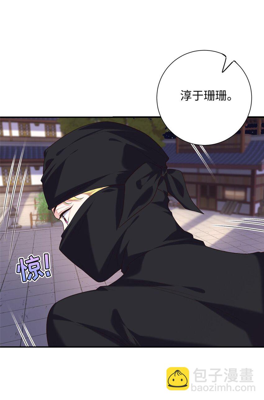 40 你是真的夫人吗？-第40话