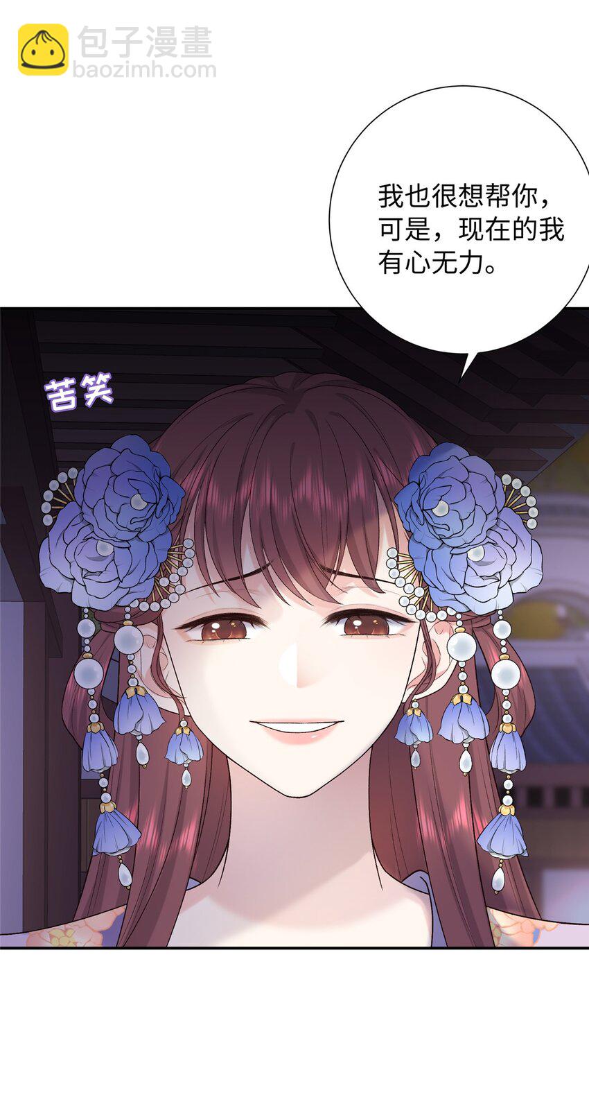 40 你是真的夫人吗？-第40话