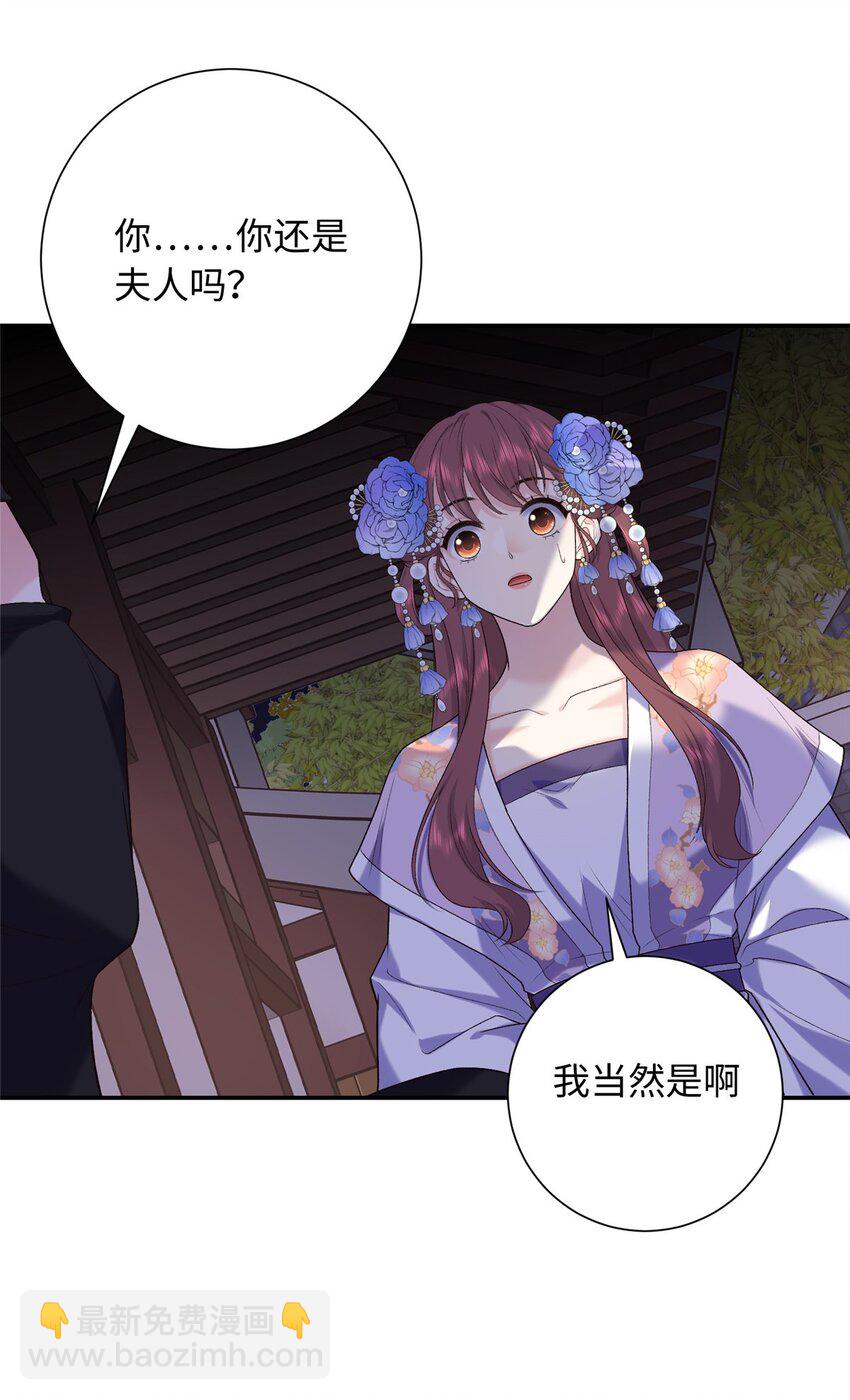 40 你是真的夫人吗？-第40话