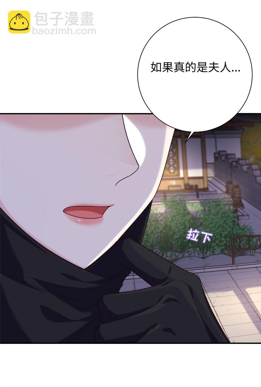 40 你是真的夫人吗？-第40话