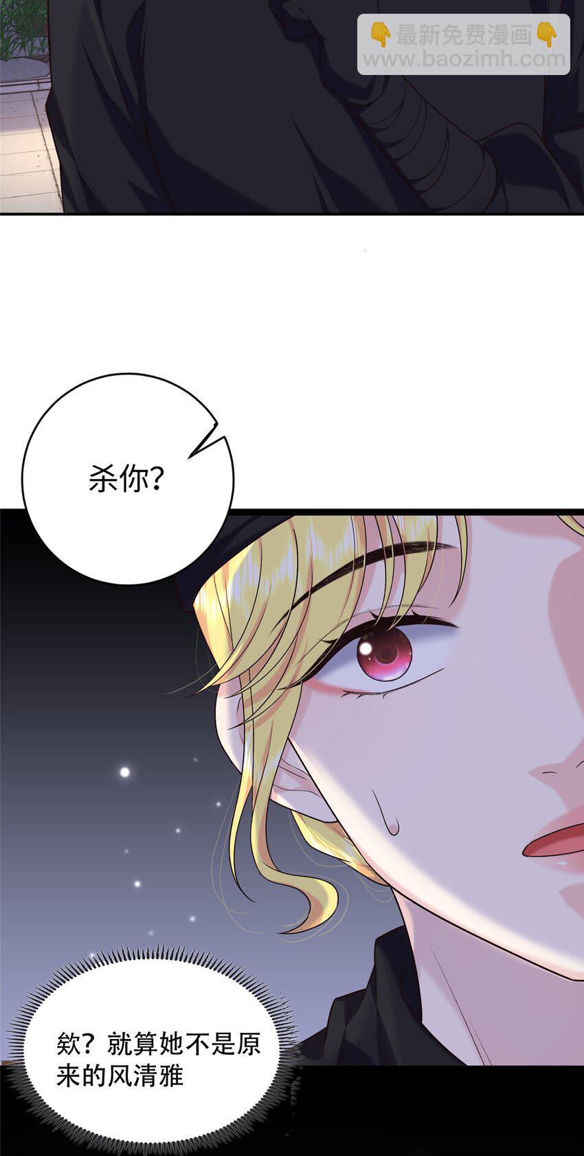 40 你是真的夫人吗？-第40话