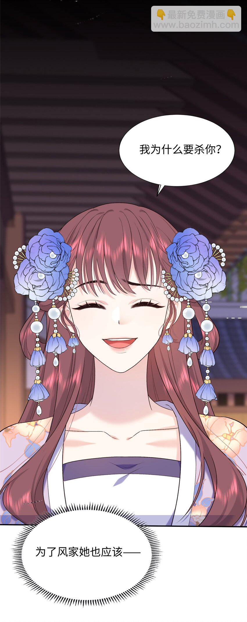 40 你是真的夫人吗？-第40话