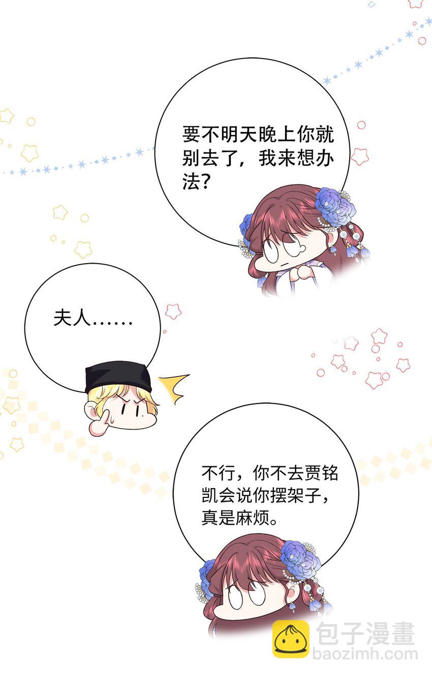 40 你是真的夫人吗？-第40话