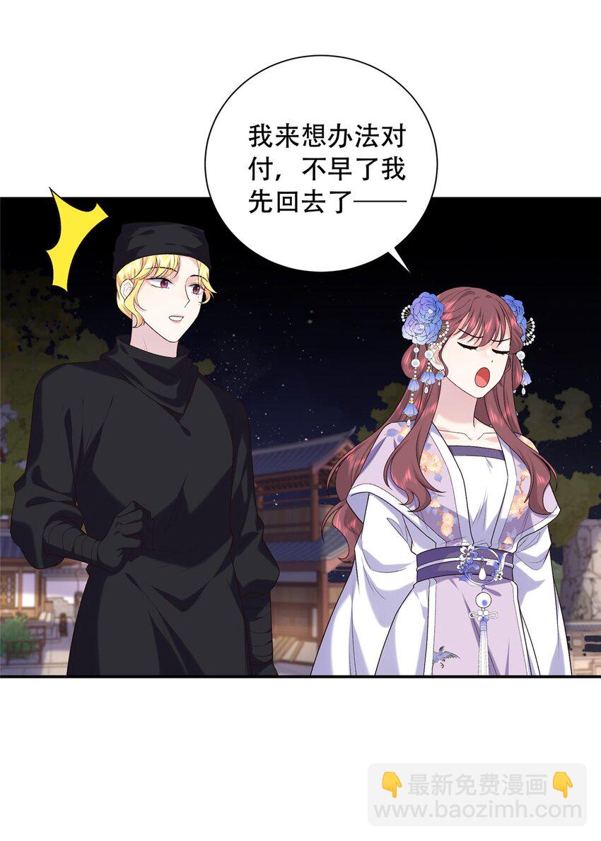 40 你是真的夫人吗？-第40话