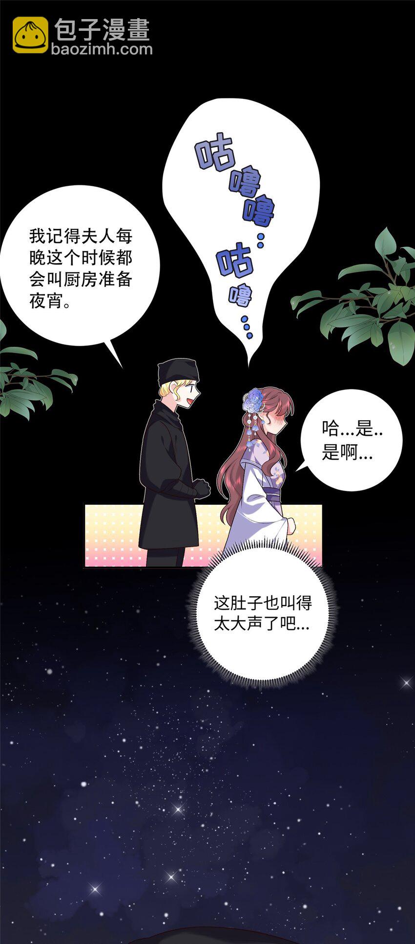 40 你是真的夫人吗？-第40话