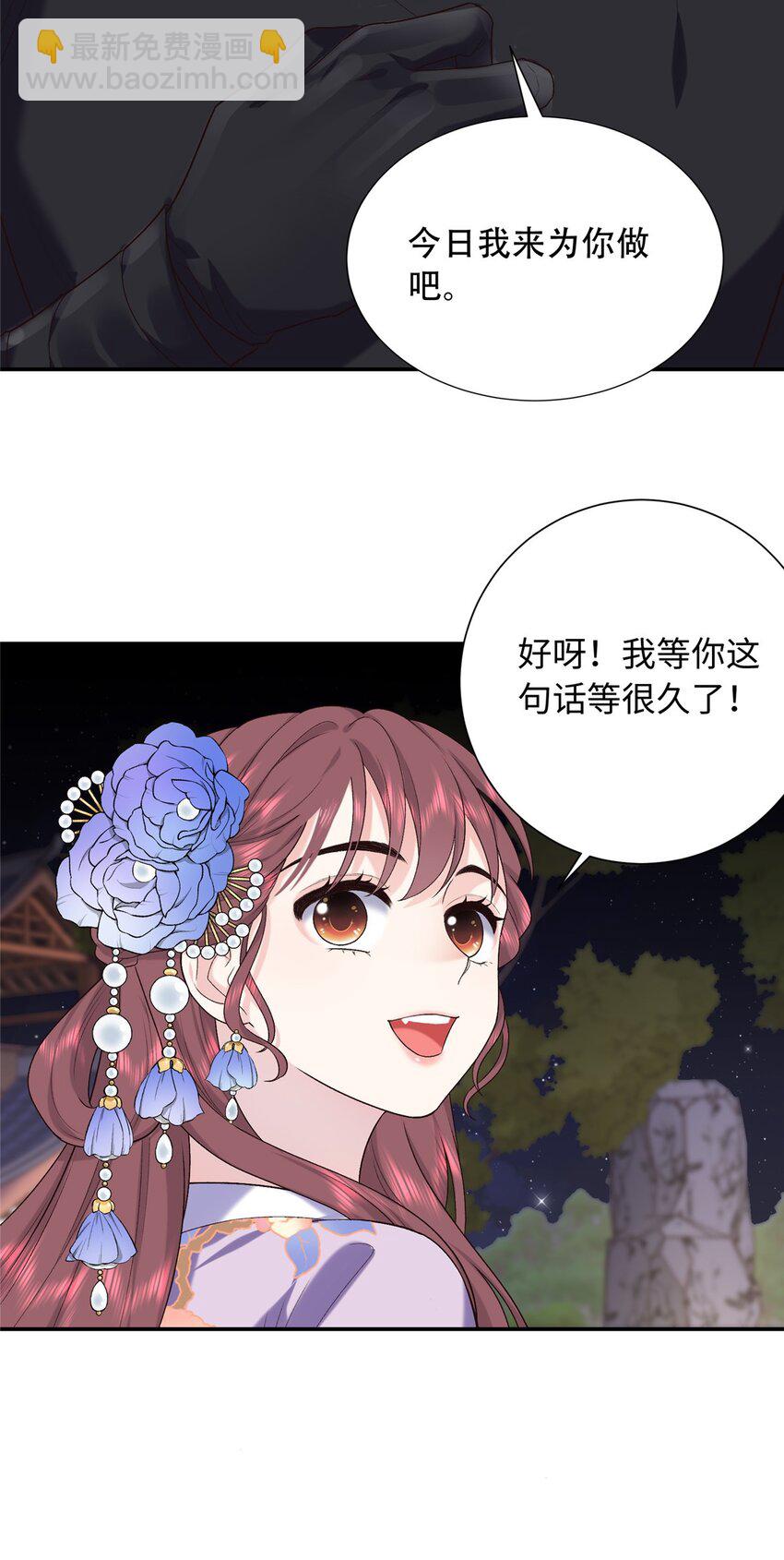 40 你是真的夫人吗？-第40话