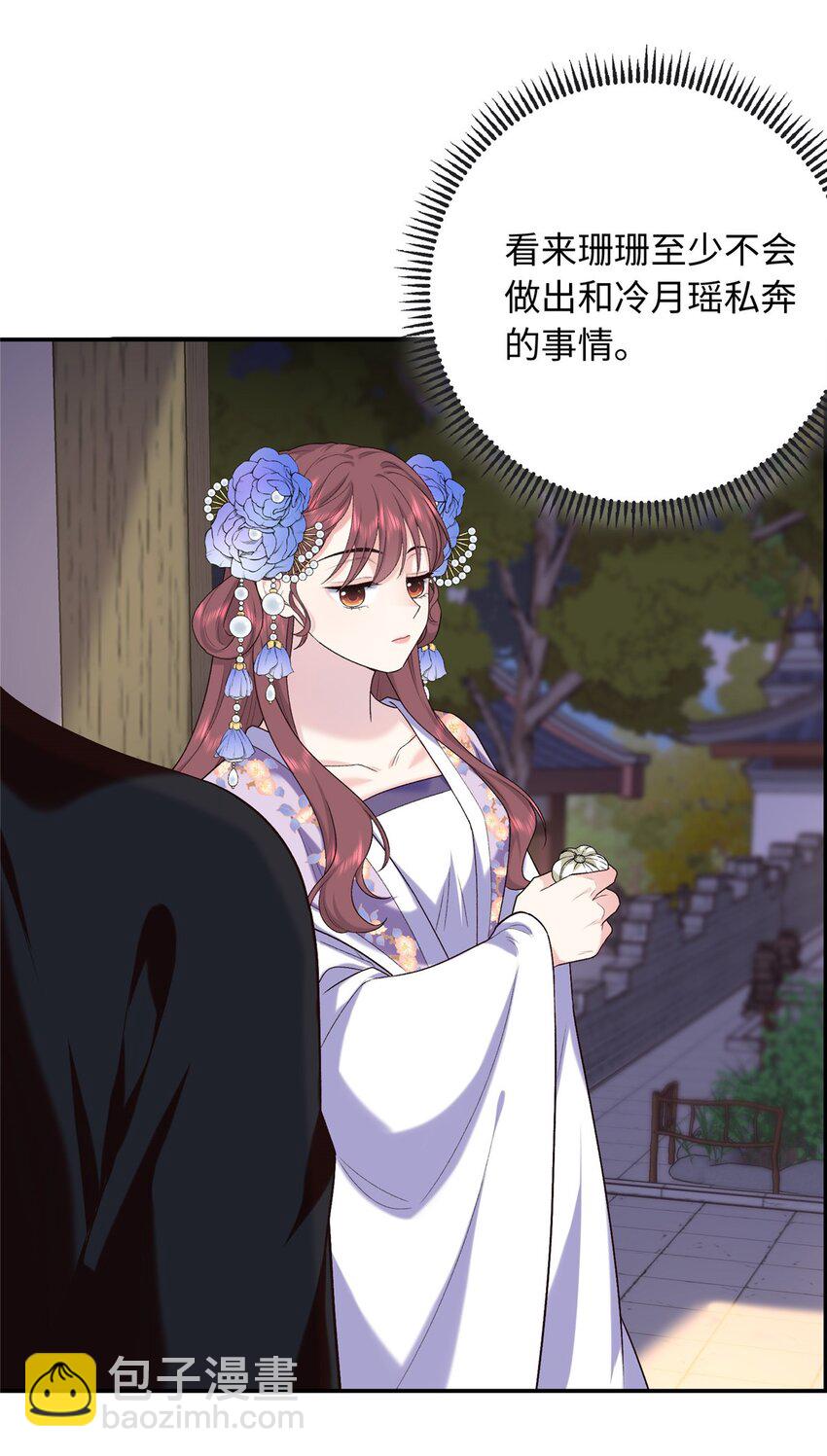 40 你是真的夫人吗？-第40话