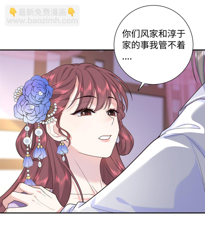 40 你是真的夫人吗？-第40话