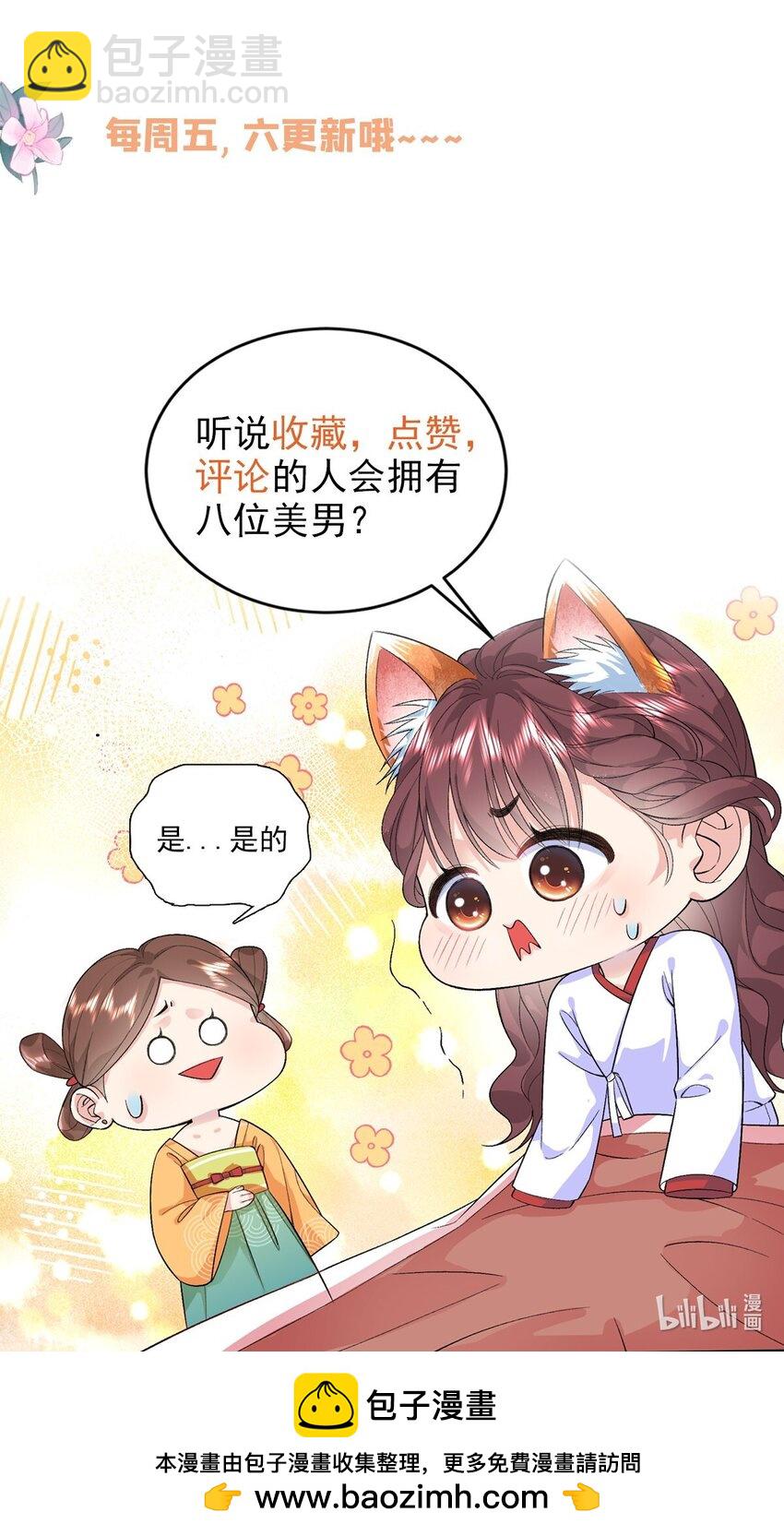 40 你是真的夫人吗？-第40话