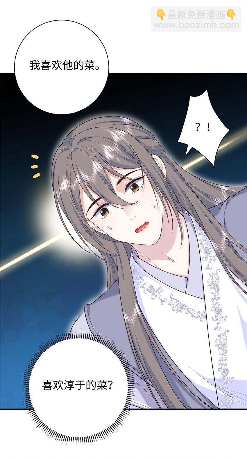 40 你是真的夫人吗？-第40话