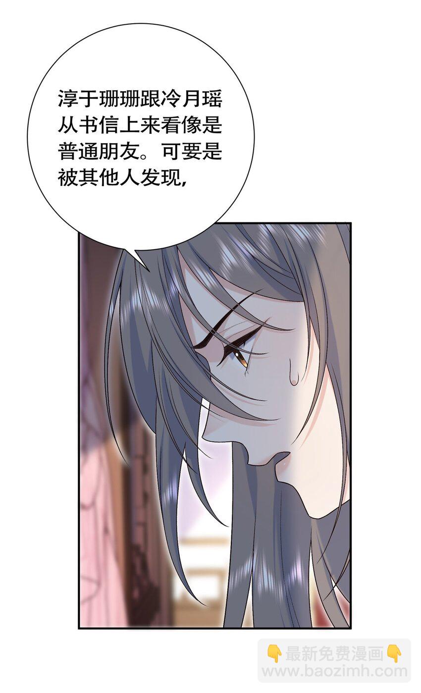 40 你是真的夫人吗？-第40话