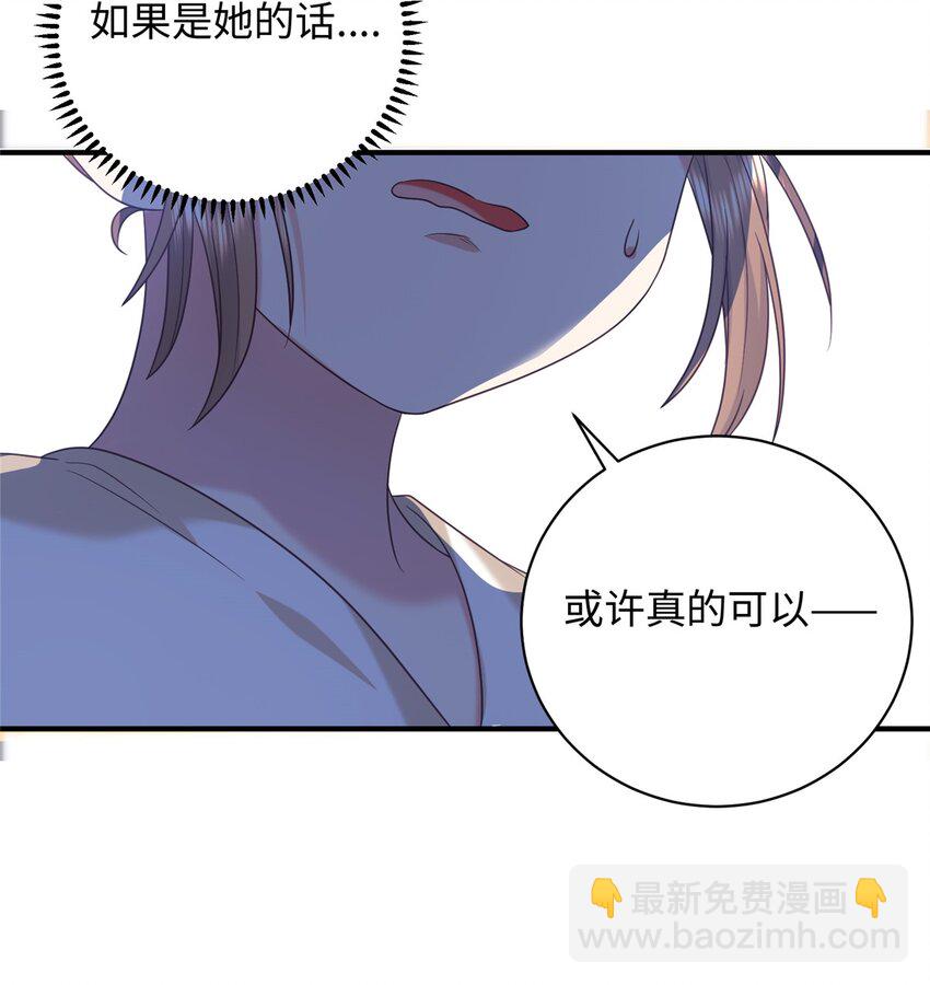 04 三夫四侍的背景-第4话