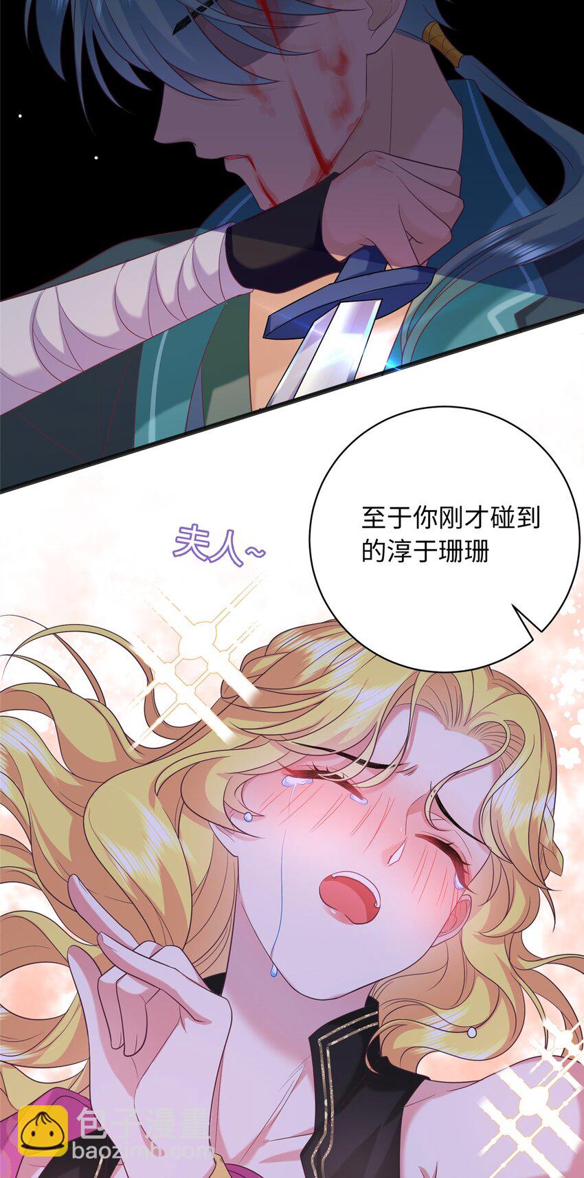 04 三夫四侍的背景-第4话