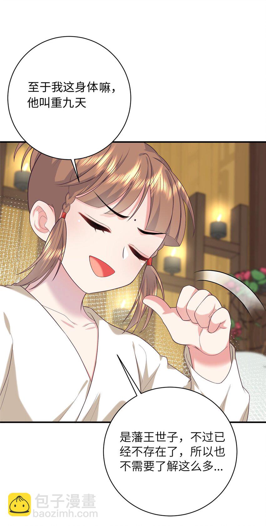 04 三夫四侍的背景-第4话