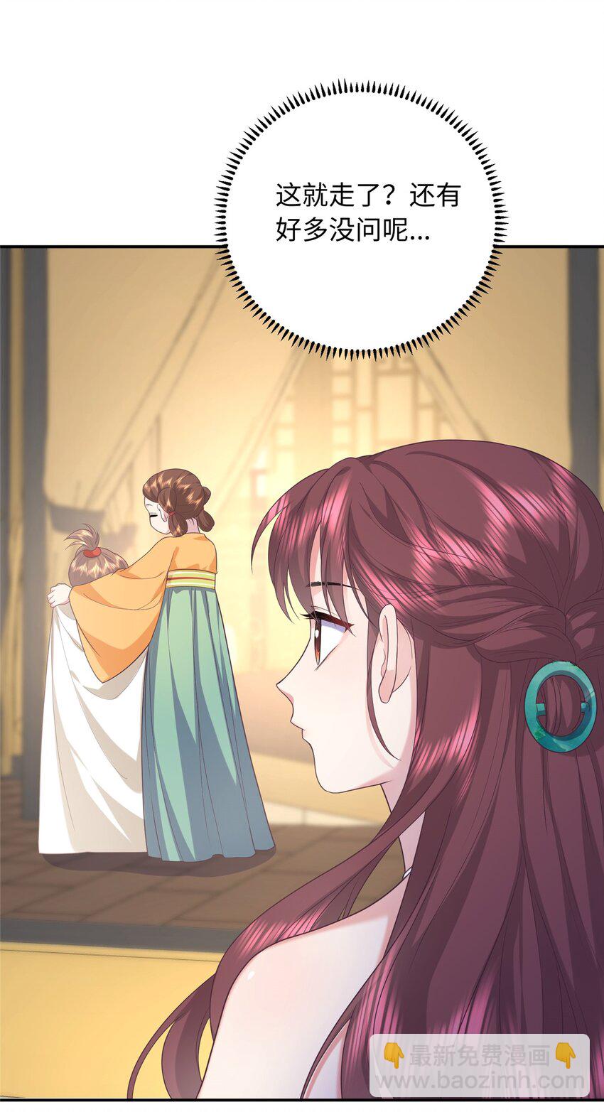 04 三夫四侍的背景-第4话