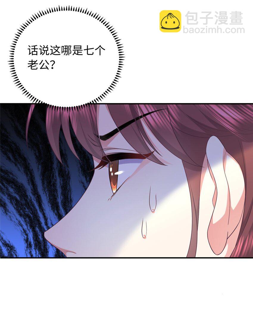 04 三夫四侍的背景-第4话