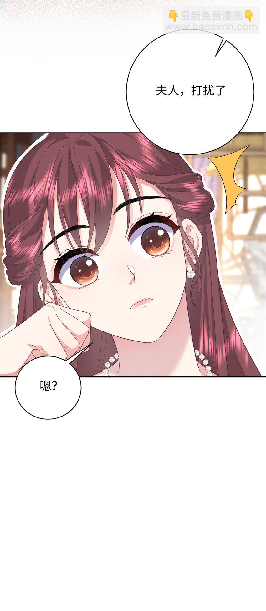 04 三夫四侍的背景-第4话