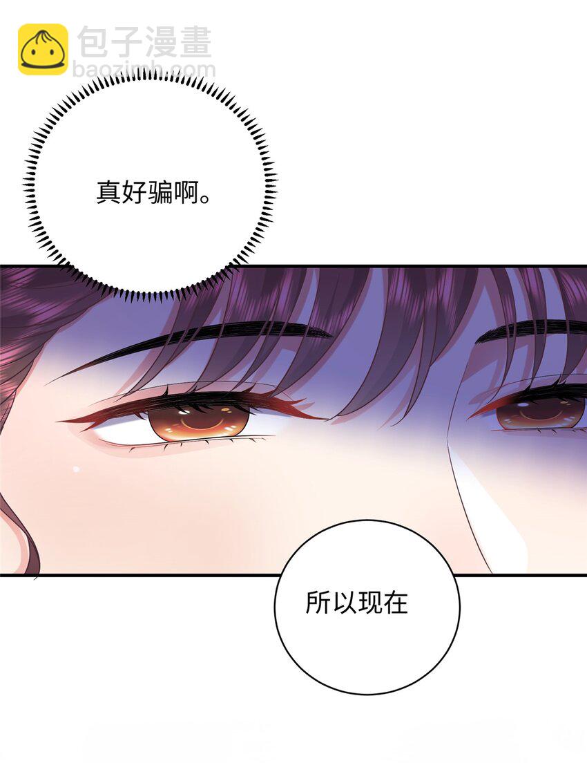 04 三夫四侍的背景-第4话