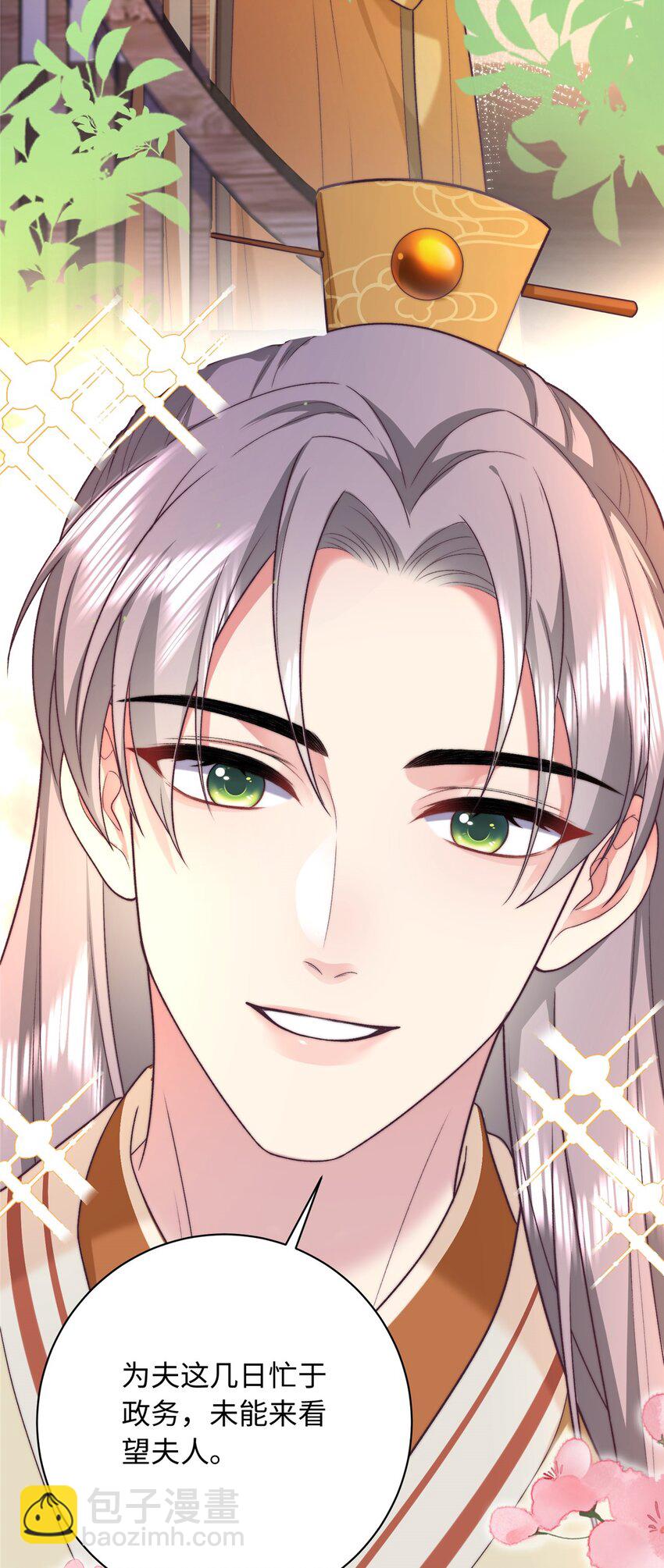 04 三夫四侍的背景-第4话