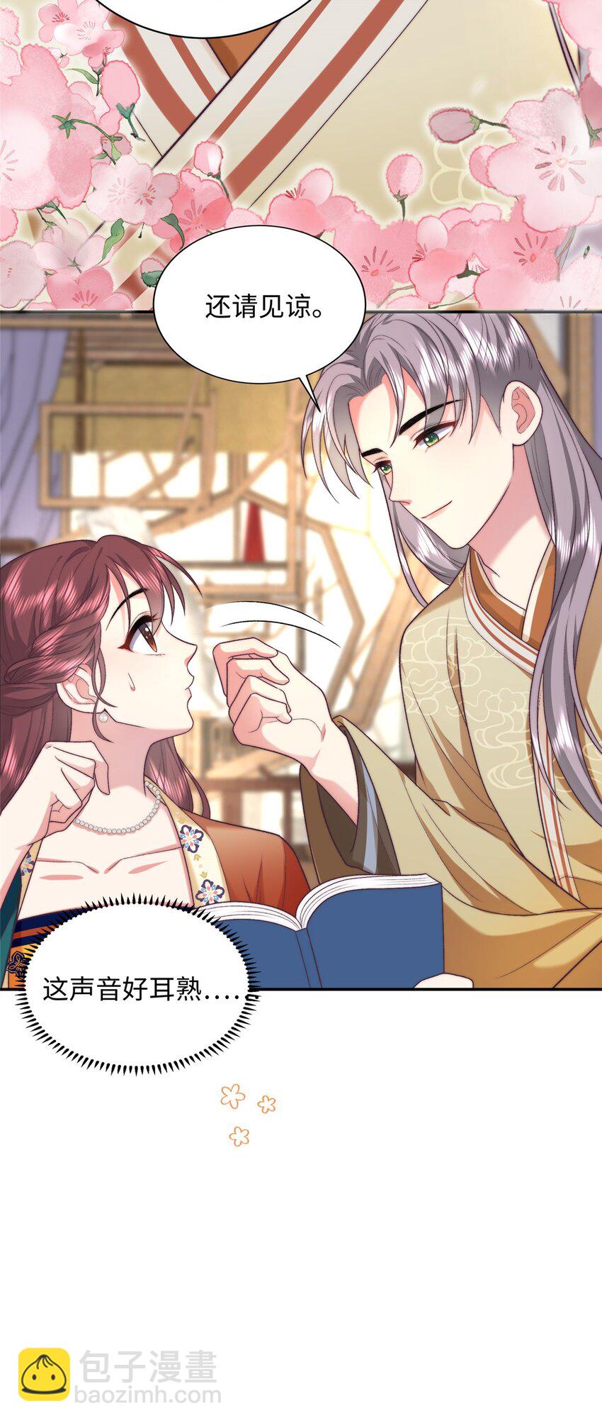 04 三夫四侍的背景-第4话