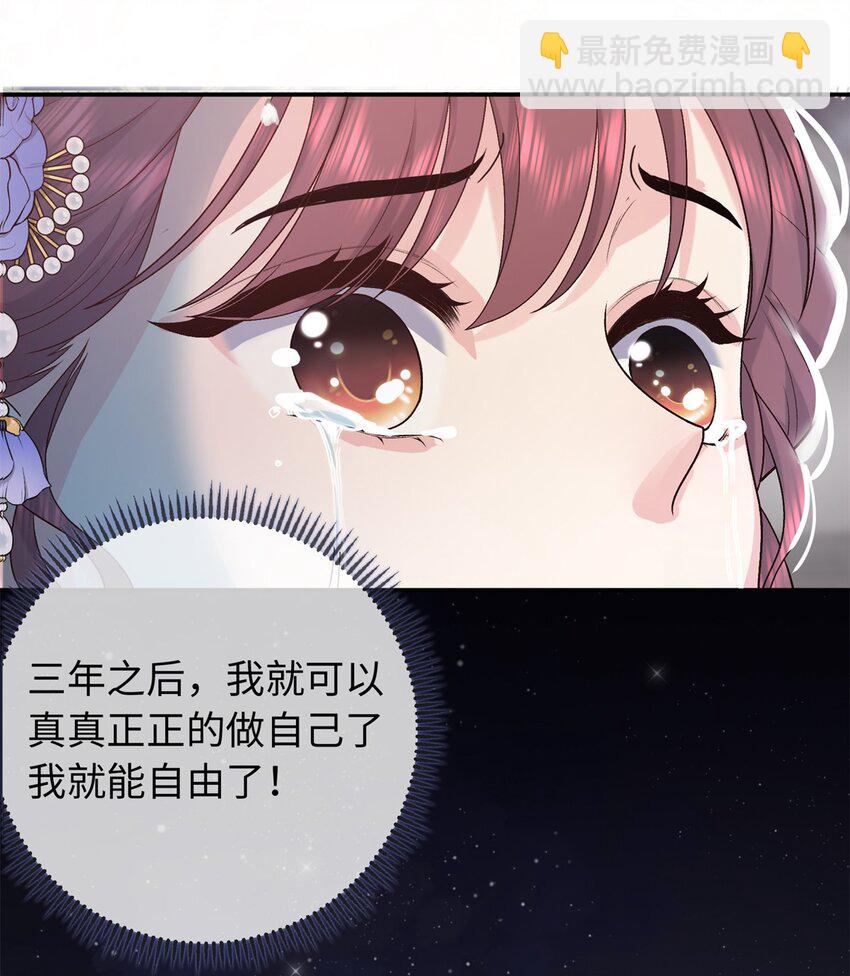 42 三年之约-第42话