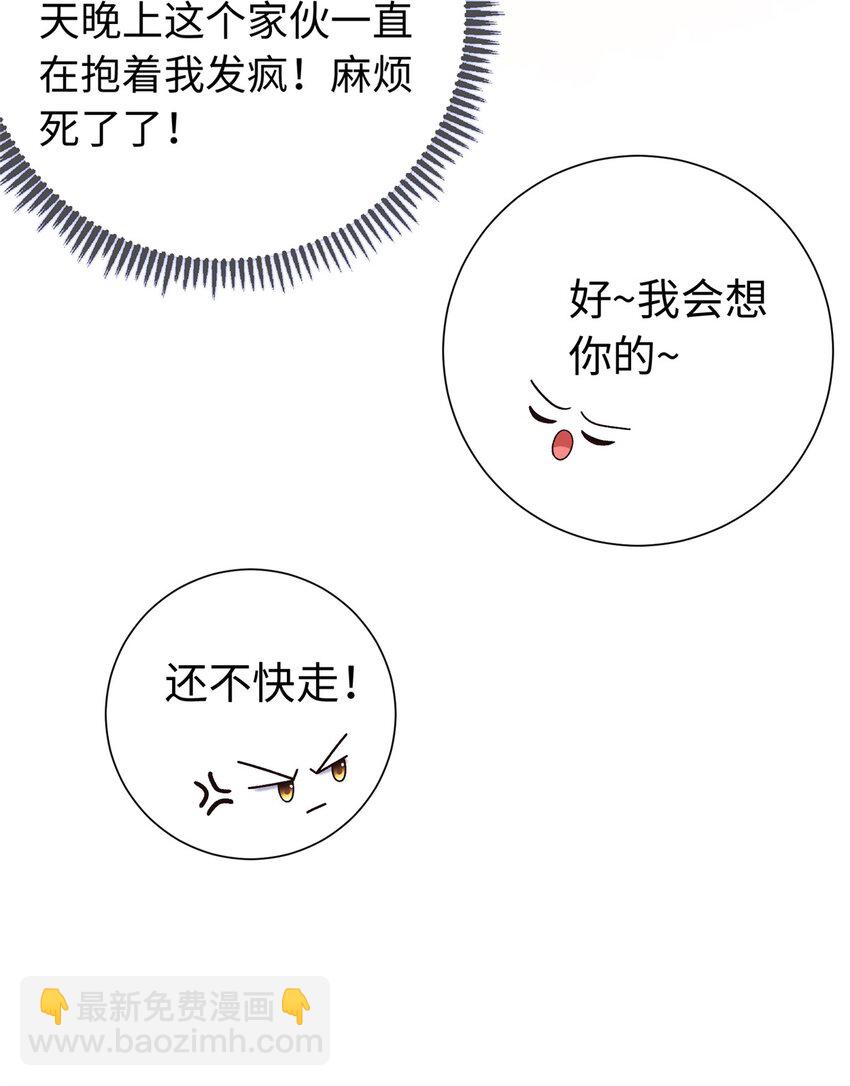 42 三年之约-第42话