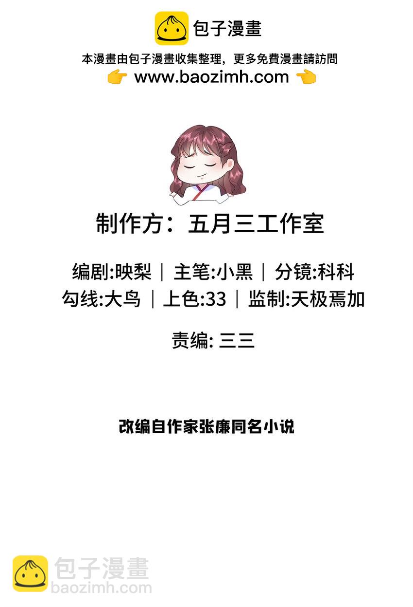 42 三年之约-第42话