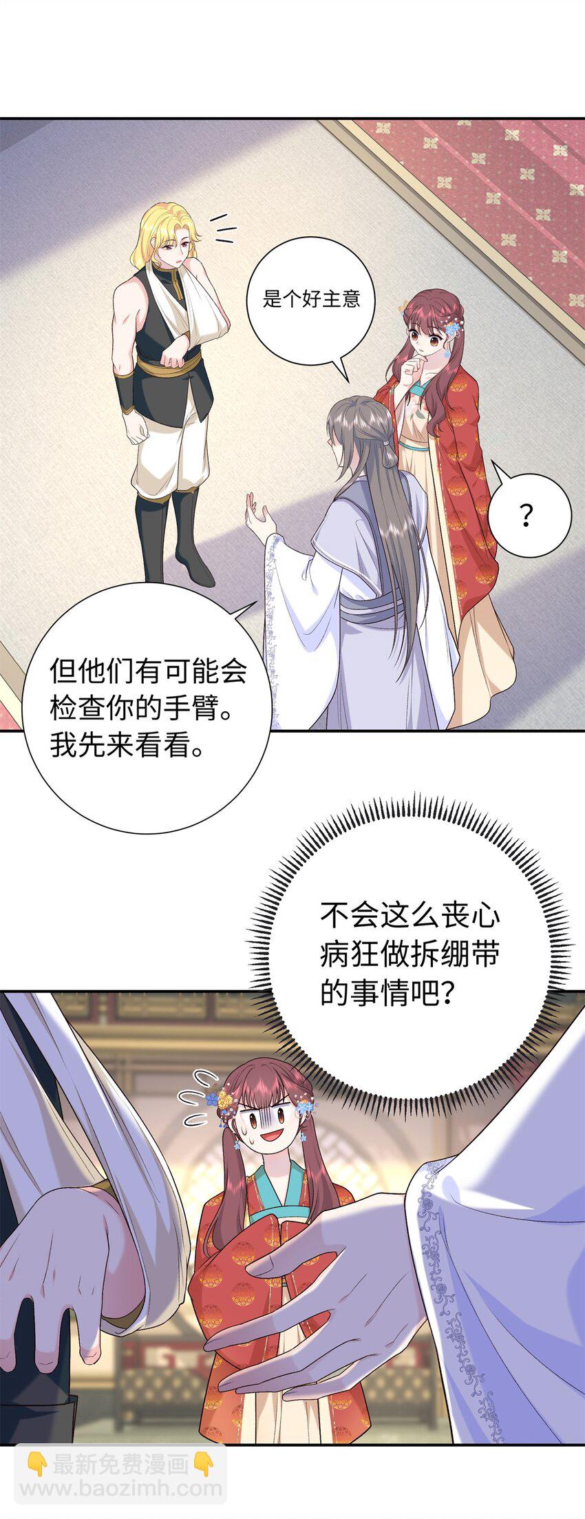 42 三年之约-第42话