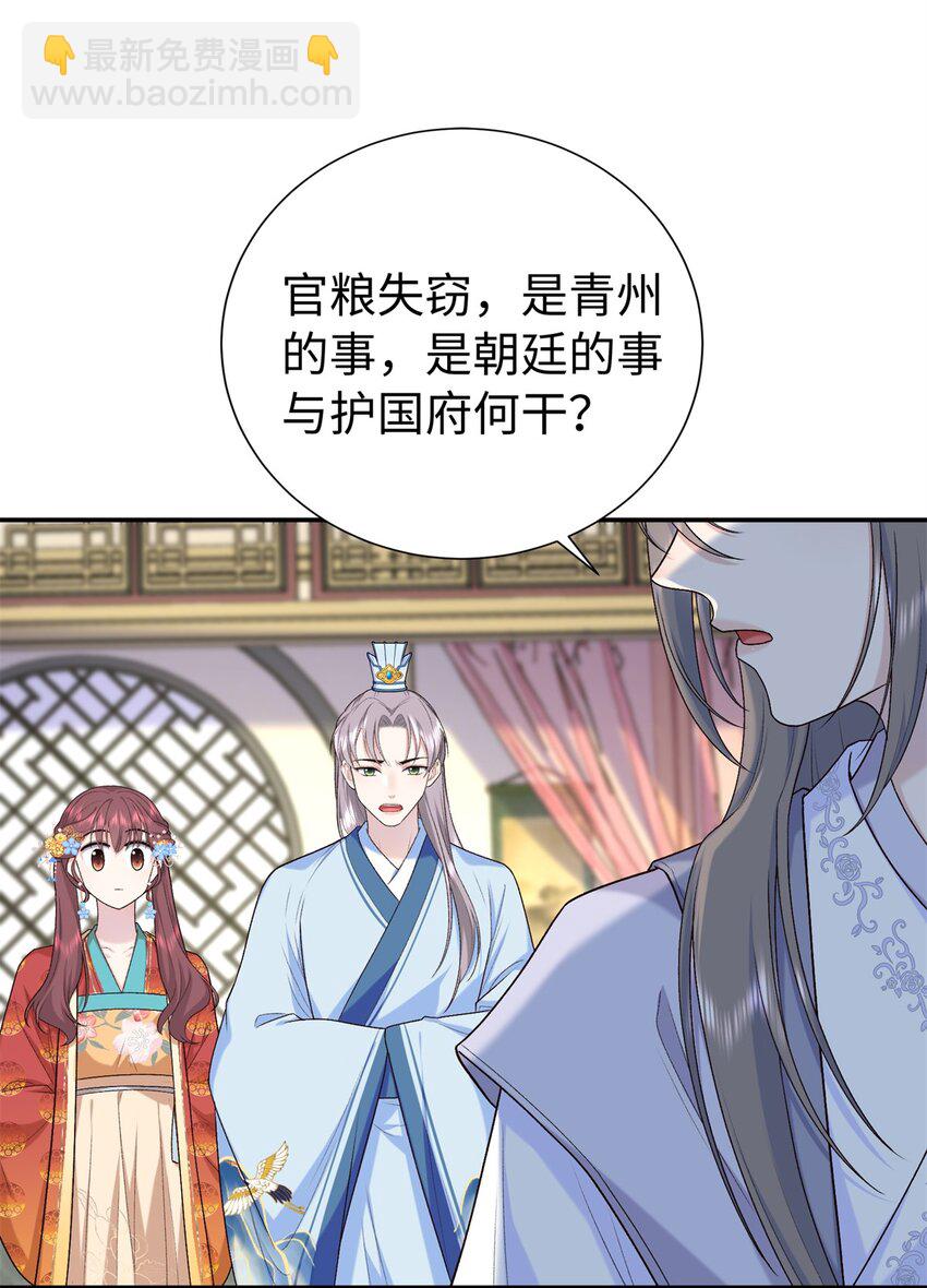 42 三年之约-第42话