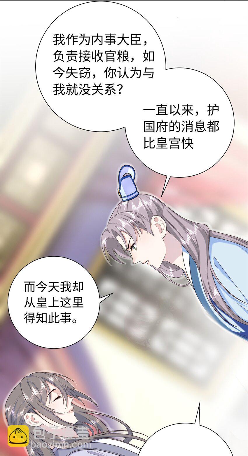 42 三年之约-第42话