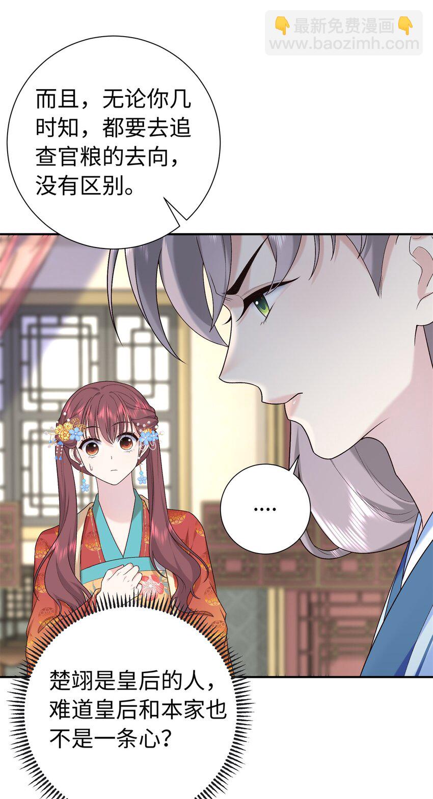 42 三年之约-第42话