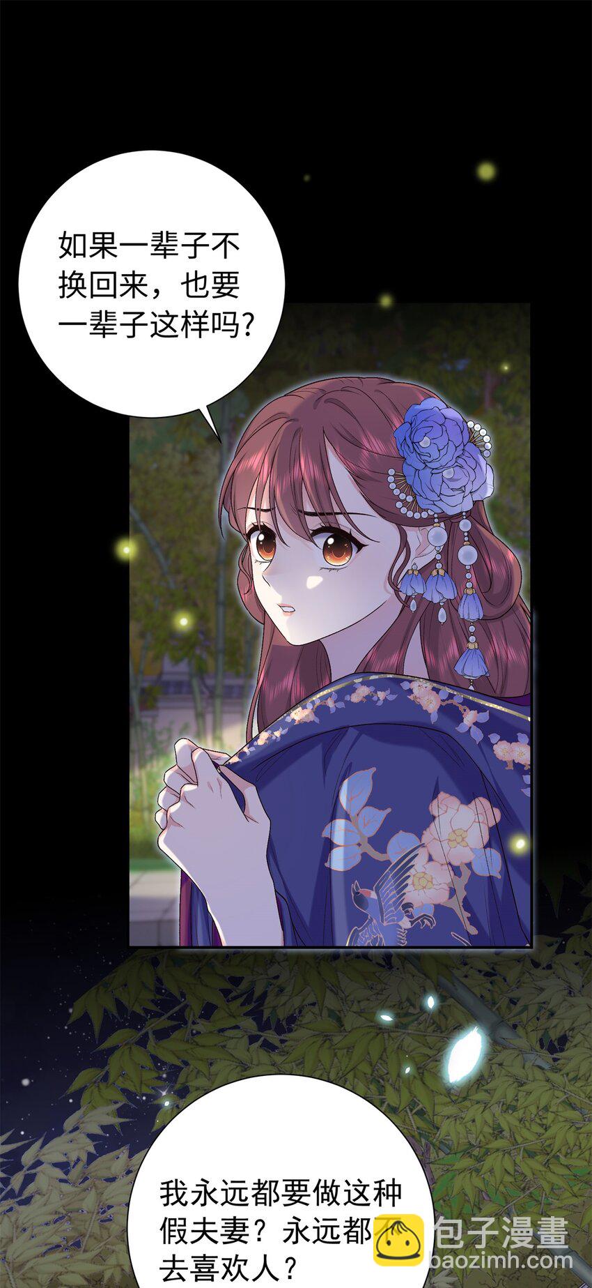 42 三年之约-第42话