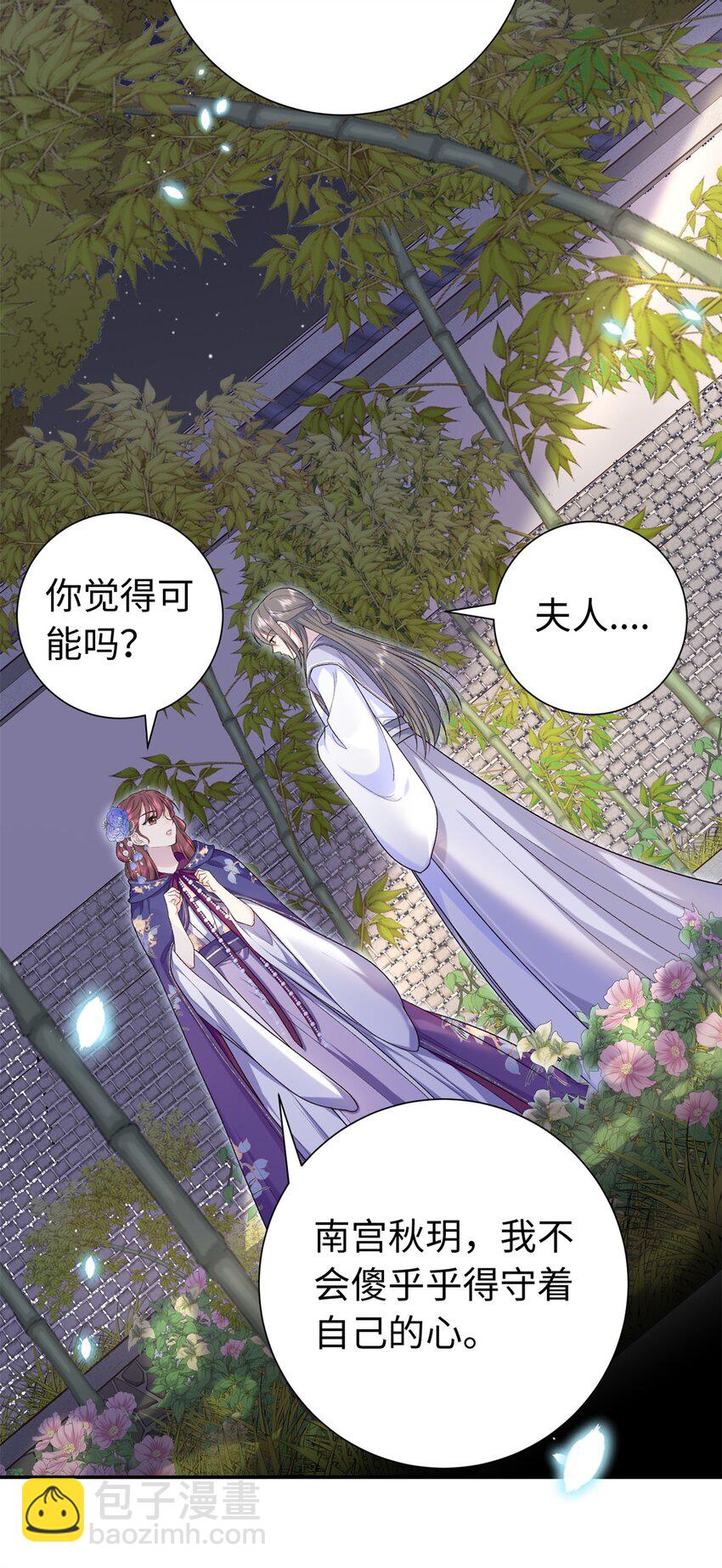 42 三年之约-第42话