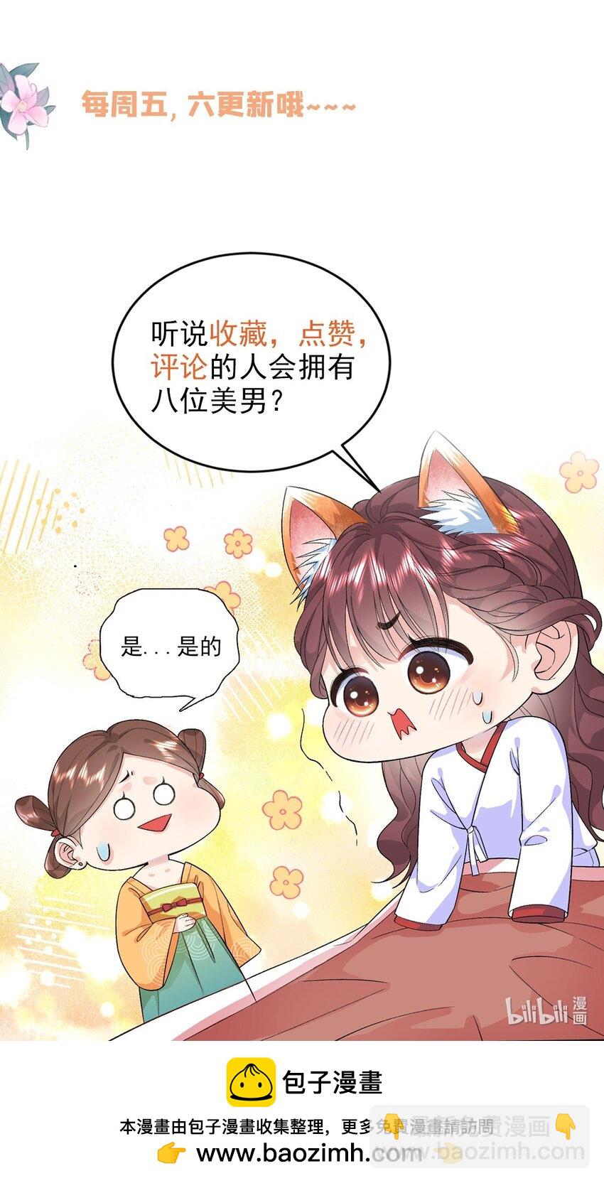 42 三年之约-第42话