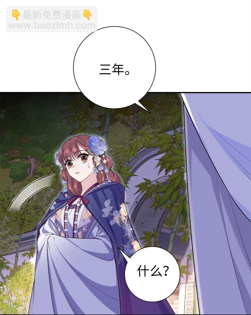 42 三年之约-第42话