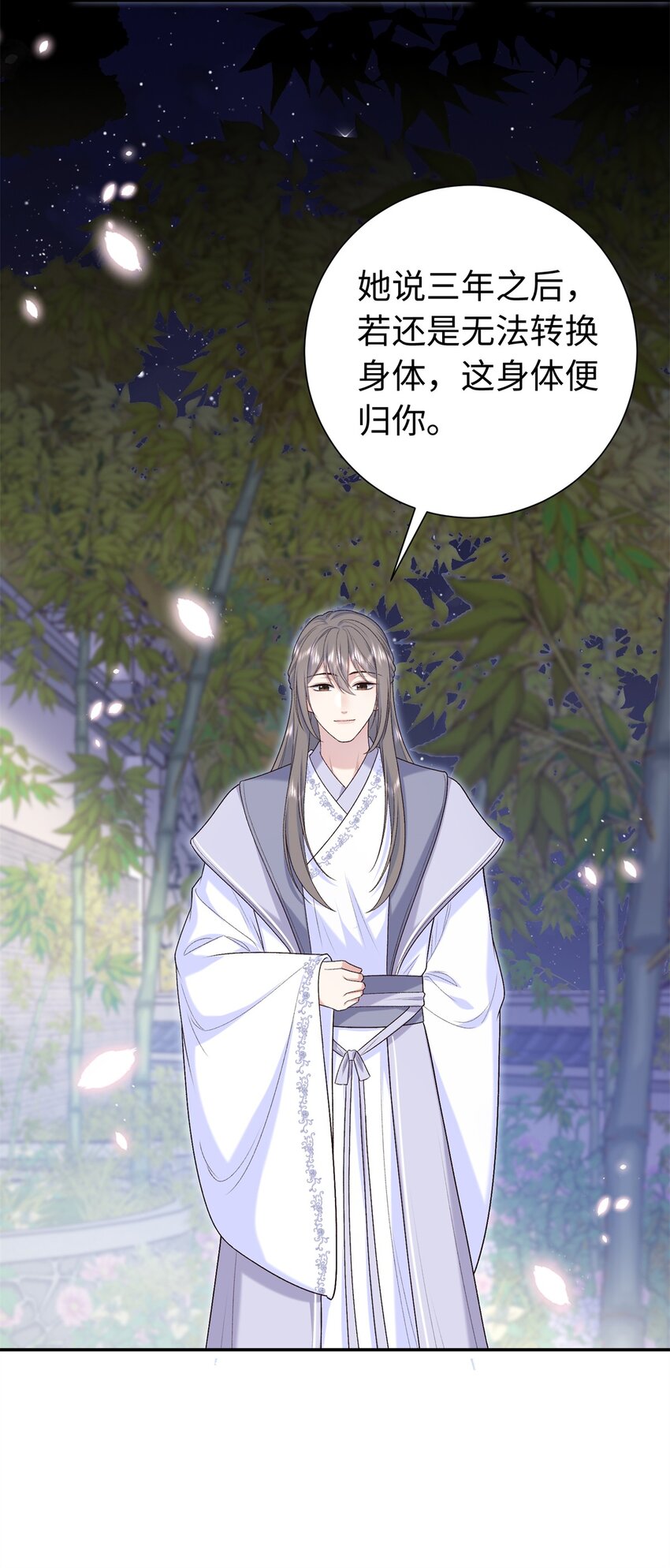 42 三年之约-第42话