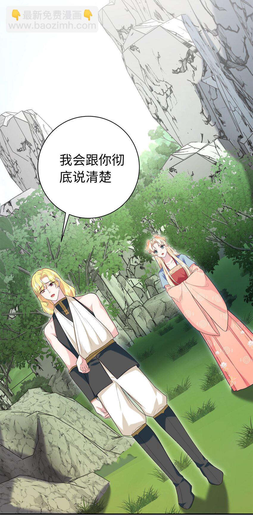 44 愣着干嘛？ 脱啊(1/2)-第44话