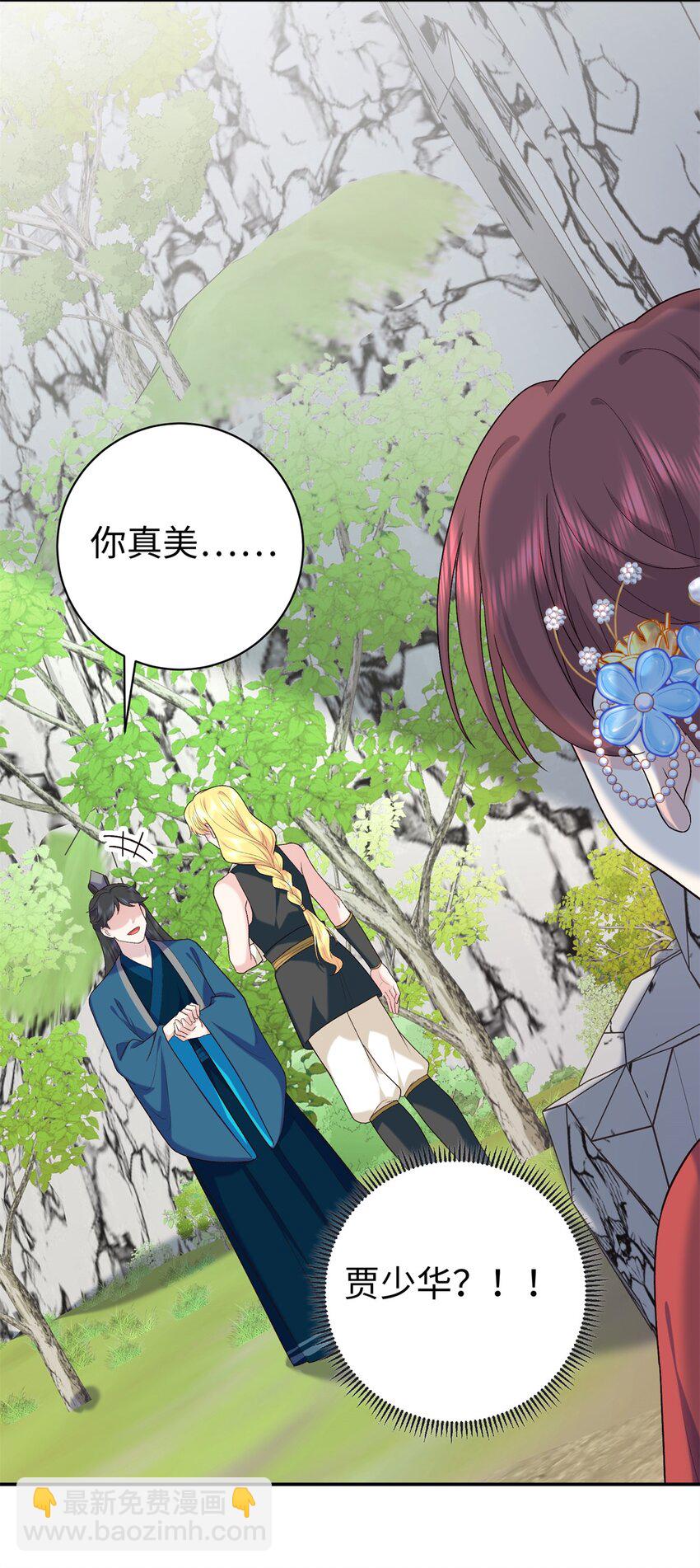 44 愣着干嘛？ 脱啊(1/2)-第44话