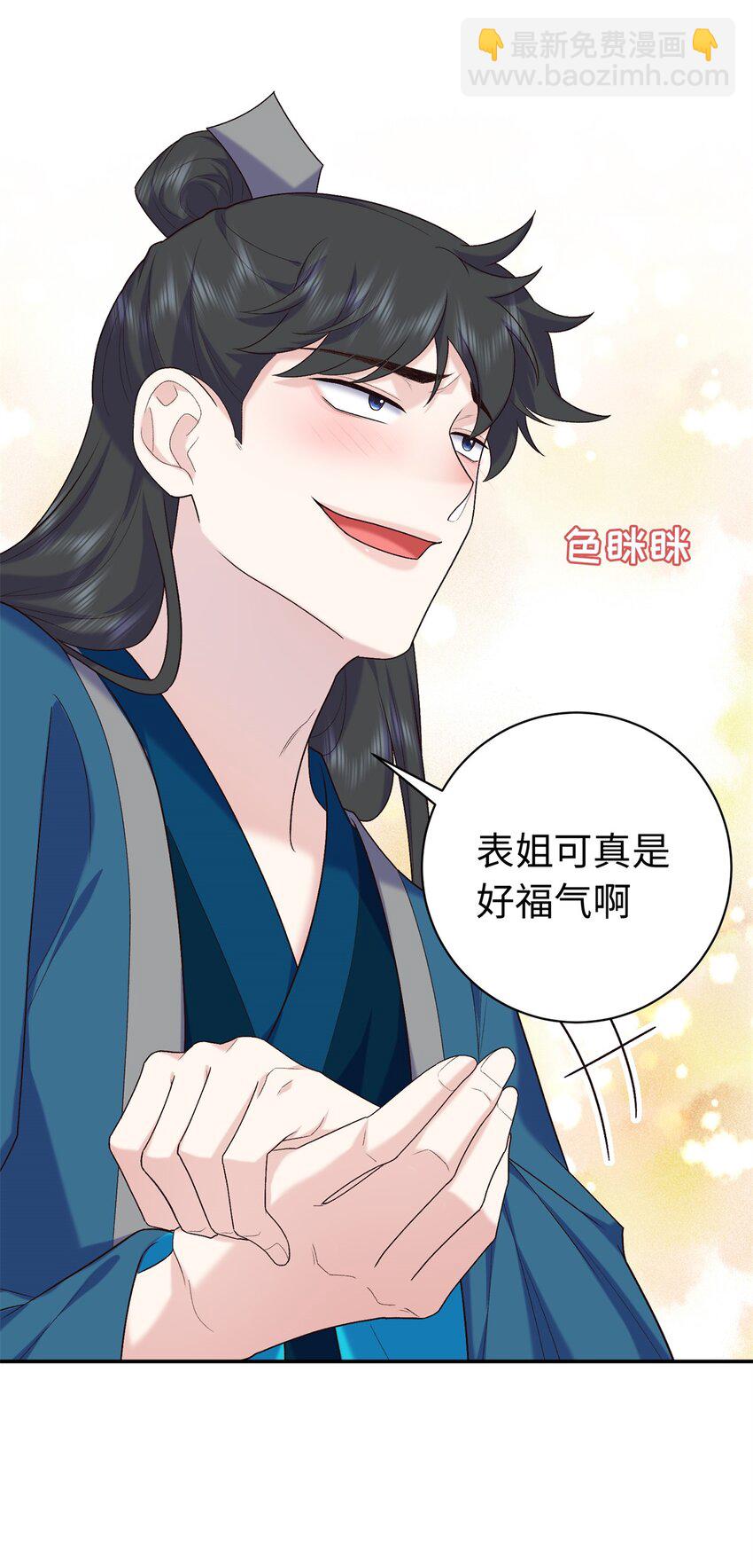 44 愣着干嘛？ 脱啊(1/2)-第44话