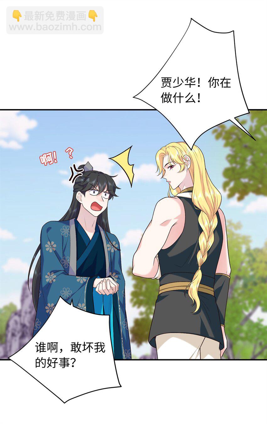 44 愣着干嘛？ 脱啊(1/2)-第44话