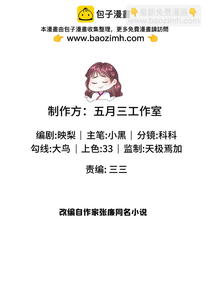 44 愣着干嘛？ 脱啊(1/2)-第44话