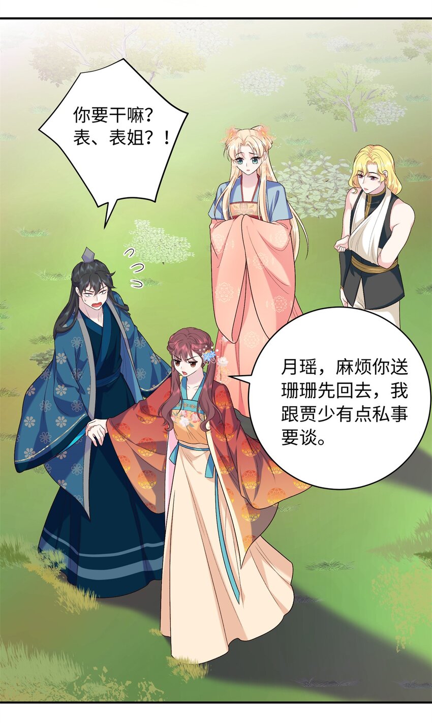 44 愣着干嘛？ 脱啊(1/2)-第44话