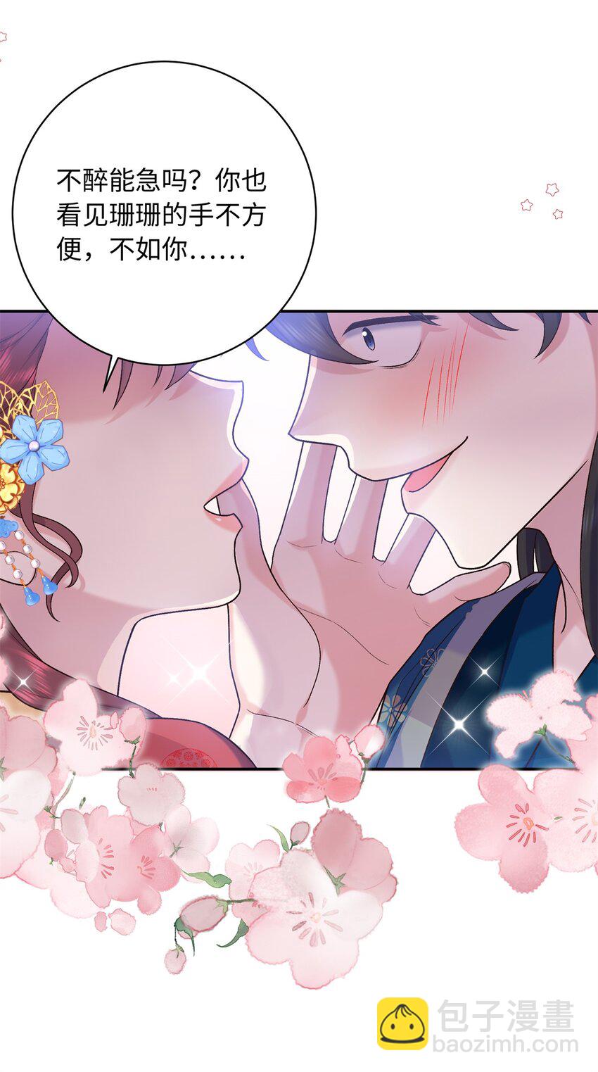 44 愣着干嘛？ 脱啊(1/2)-第44话