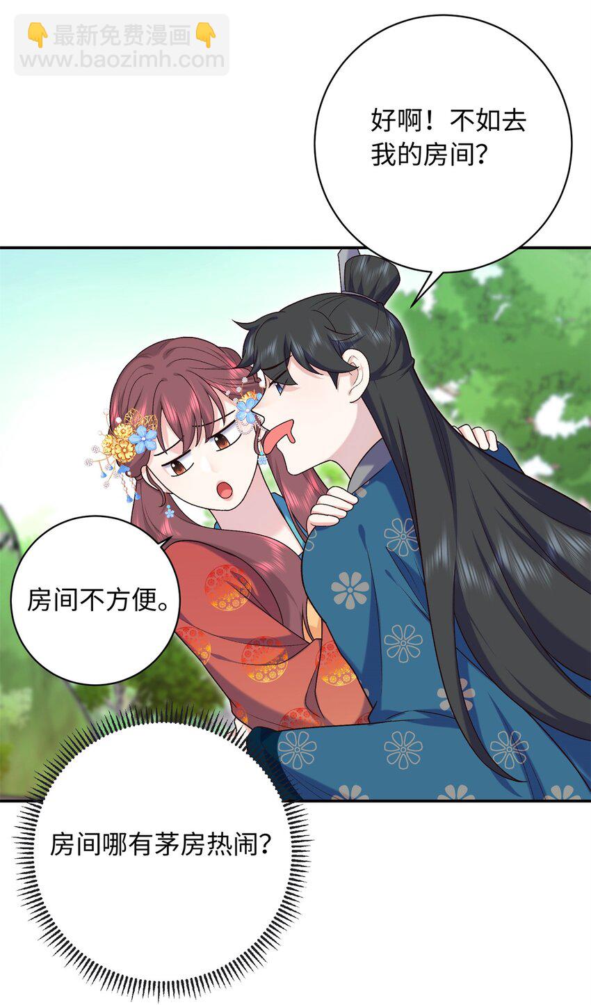 44 愣着干嘛？ 脱啊(1/2)-第44话