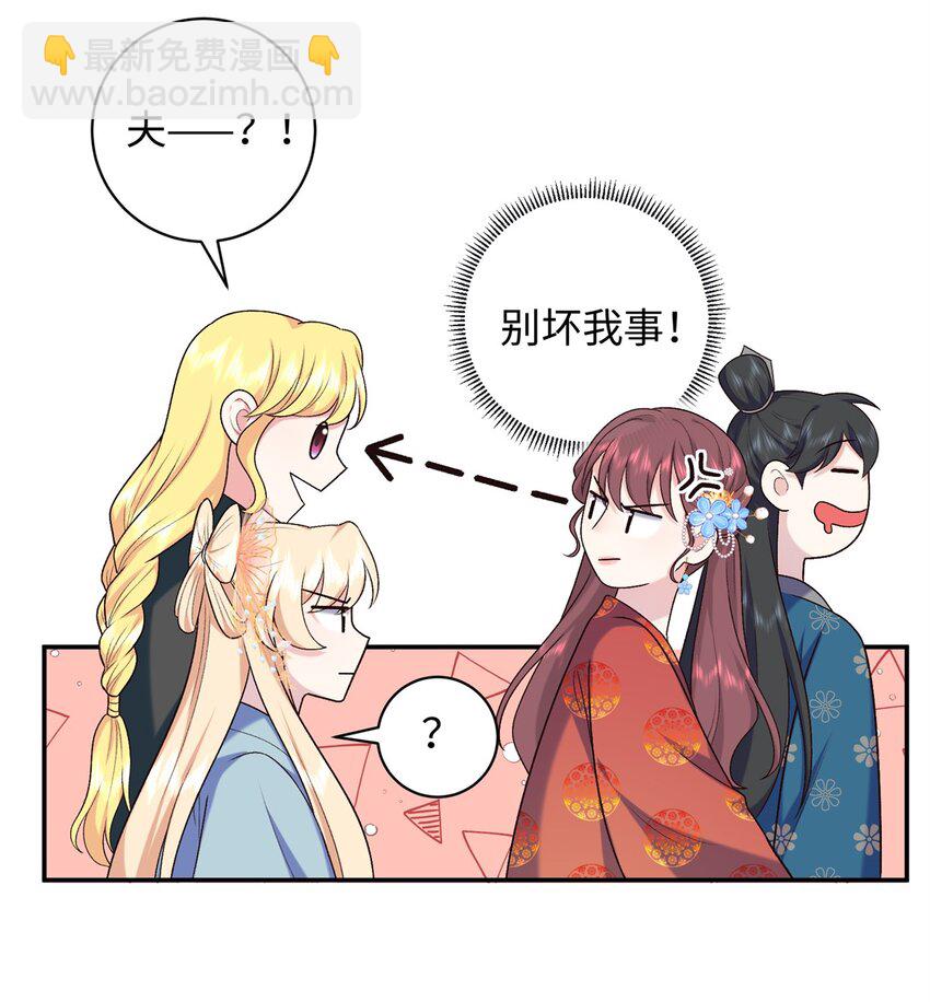 44 愣着干嘛？ 脱啊(1/2)-第44话