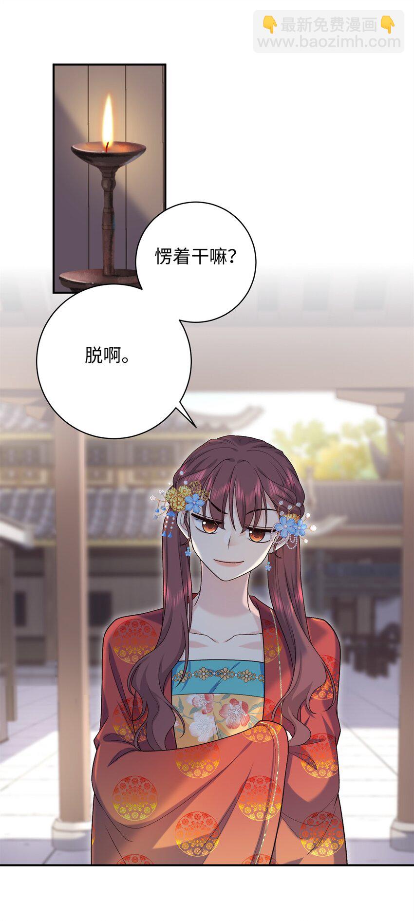 44 愣着干嘛？ 脱啊(1/2)-第44话