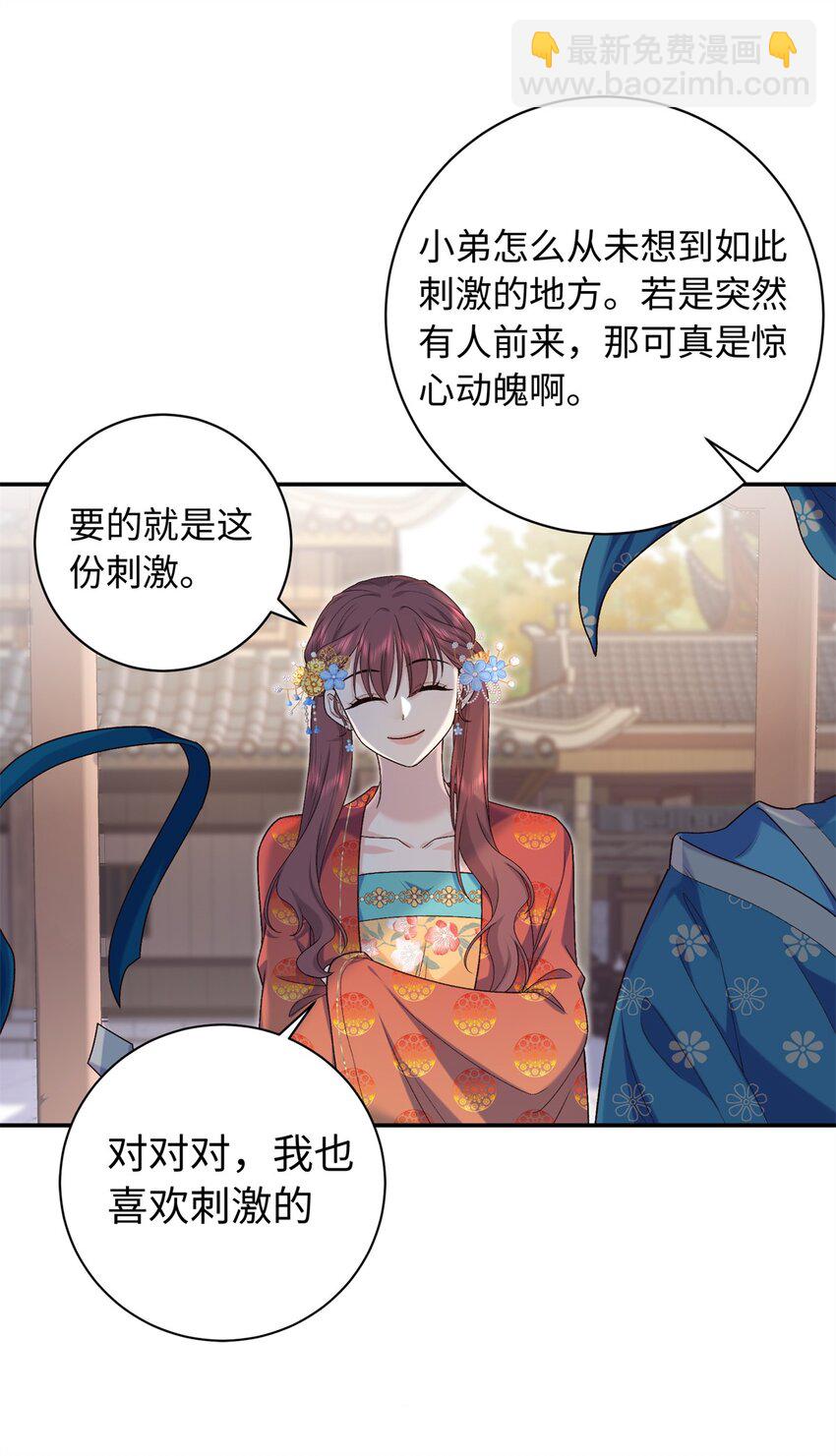 44 愣着干嘛？ 脱啊(1/2)-第44话